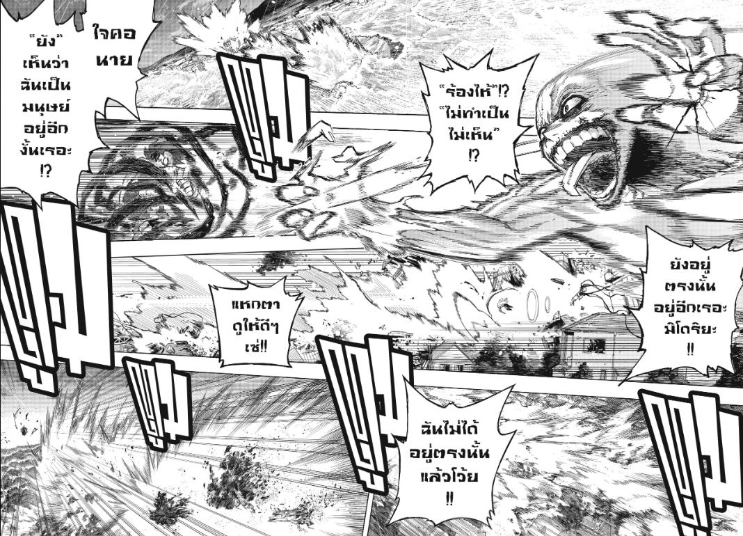 My Hero Academia ตอนที่ 411 อ่านมังงะ อ่านการ์ตูนฟรี อ่านmanga